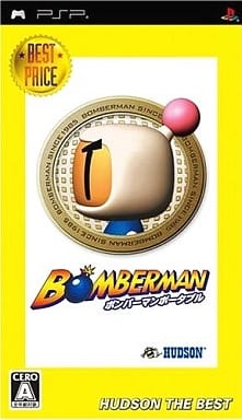 PSP-ボンバーマンポータブル ハドソン・ザ・ベスト
