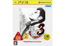 龍が如く3 PlayStation3 the Best PS3