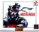 PS-メタルギアソリッド インテグラル(BEST)