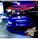 PS-ストレートビクトリー 〜星野一義への挑戦〜