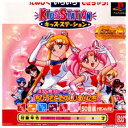 PS-キッズステーション 美少女戦士セーラームーンワールドちびうさとたのしいまいにち(ソフト単品)