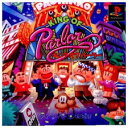 PS-キングオブパーラー