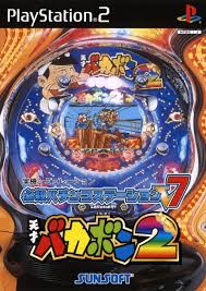PS2-必殺パチンコステーションV7 天才バカボン2 PS2-必殺パチンコステーションV7 天才バカボン2
