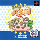 PS-お茶の間バトル ※ソフトのみ