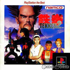 PS-鉄拳2 PlayStation the Best