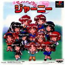 PS-センチメンタルジャーニー
