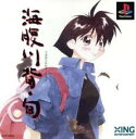 PS-海腹川背・旬