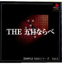 PS-THE五目並べ (シンプル1500)