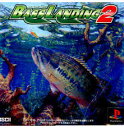 PS-バスランティング2 (ソフト単品)