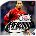 PS-FIFA 2000 ヨーロッパリーグ・サッカー