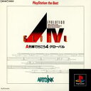 A.IV.Evolution Global PlayStation the Best