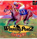 PS-ウイニング・ポスト2 ファイナル97