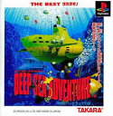 PS-DEEP SEA 海底宮パンタラッサの謎 ベスト