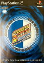 PS2-ステッピングセレクション