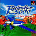 PS-Recipro Heat 5000 マル安シリーズ5