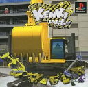 PS-建設機械シミュレーター KENKIいっぱい