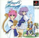 PS-ウィザーズハーモニー2