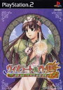 PS2-ヴィオラートのアトリエ ~ グラムナートの錬金術師2 ~