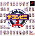 PS-ザ・コンビニ2