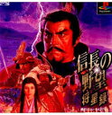 PS-信長の野望 将星録