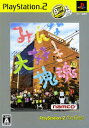 PS2-みんな大好き 塊魂 PlayStation 2 the Best