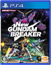 PS4-New ガンダムブレイカー