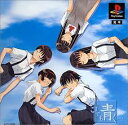 PS-どこまでも青く・・・ (初回限定版)