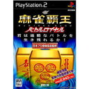 PS2-麻雀覇王 バトルロイヤル