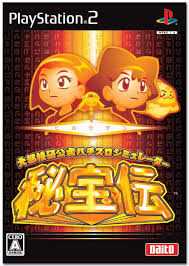PS2-大都技研公式パチスロシミュレーター 秘宝伝