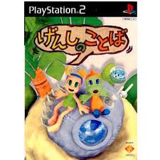 PS2-げんしのことば