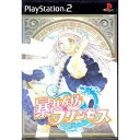 PS2-暴れん坊プリンセス