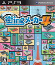 PS3-街ingメーカー4