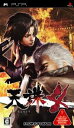 PSP-天誅4