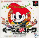 PS-ぐーちょDEパーク~テーマパーク物語~ PS one Books