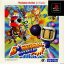 PS-ボンバーマンワールド ベスト