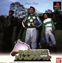 PS-実名実況競馬ドリームクラシック