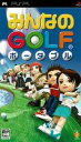PSP-みんなのGOLF ポータブル