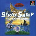 PS-ストレイシープ