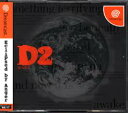 DC-Dの食卓2