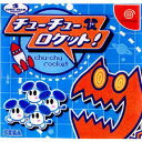 DC-チューチューロケット!