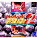 PS-パーラープロ2