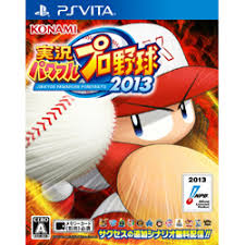 PSVITA-実況パワフルプロ野球2013
