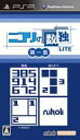 PSP-ニコリの数独LITE 第一集 (収録パズル:数独・ぬりかべ・へやわけ)
