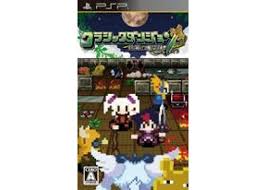 PSP-クラシックダンジョン ~扶翼の魔装陣~ PSP-クラシックダンジョン ~扶翼の魔装陣~