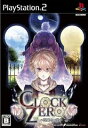 PS2-CLOCK ZERO~終焉の一秒~