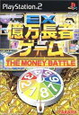 PS2-EX億万長者ゲーム