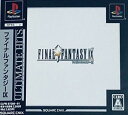 PS-ファイナルファンタジーIX アルティメット ヒッツ