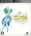 PS3-二ノ国 白き聖灰の女王