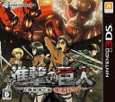 3DS-進撃の巨人~人類最後の翼~CHAIN