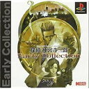 PS-探偵神宮寺三郎 EarlyCollection